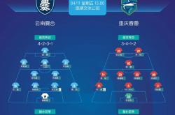 开云体育中国-球队备战关键比赛，冲击联赛冠军宝座