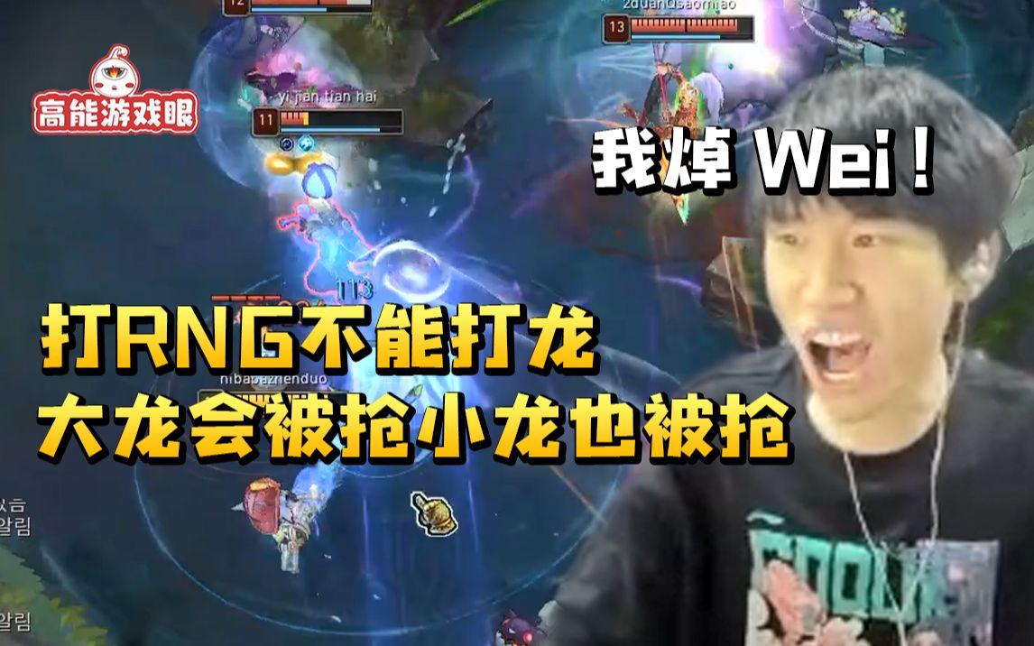 RNG轻取HLE，Doinb拿下关键大龙全球总决赛3:0（东京）