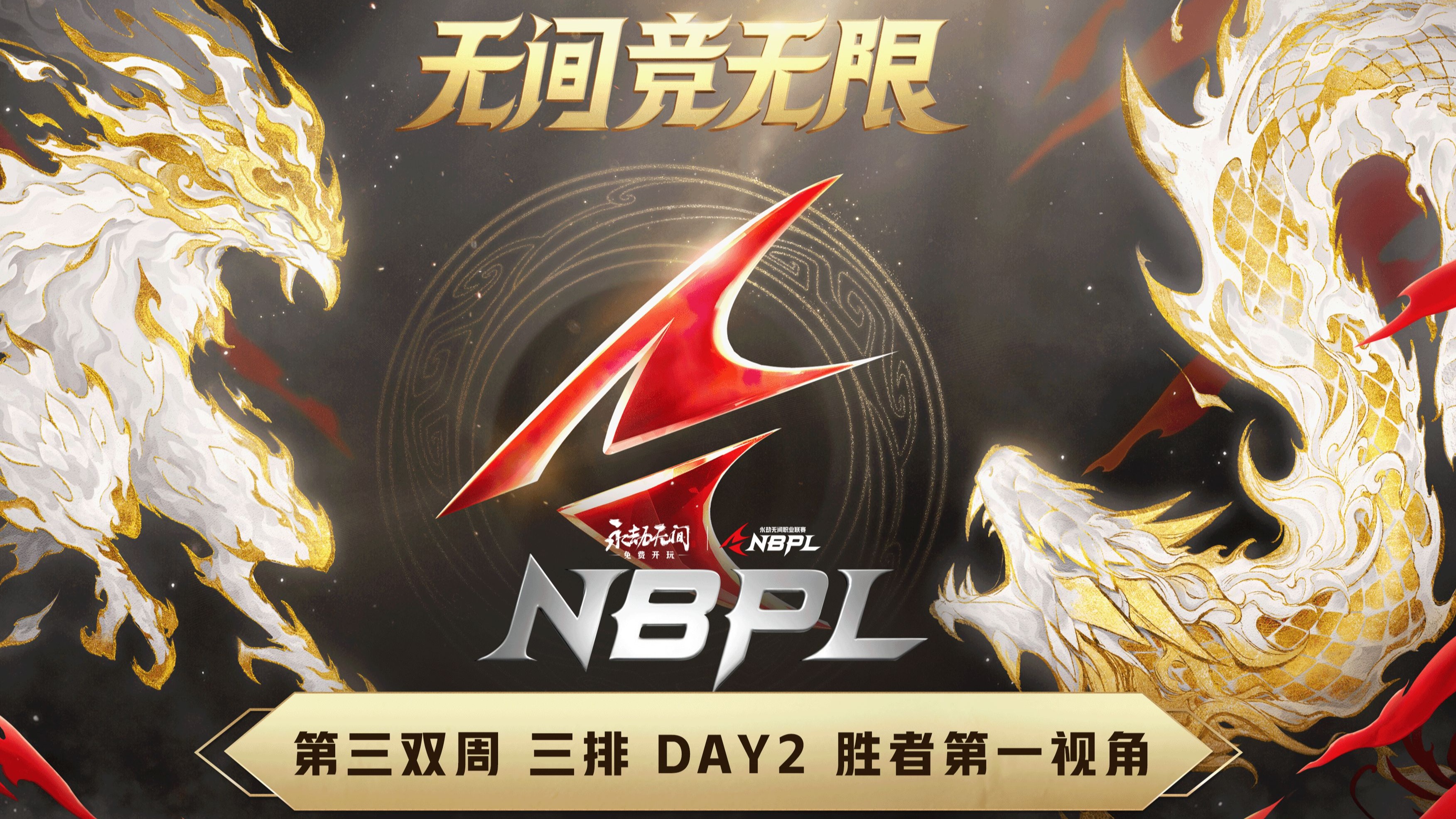G2横扫FLY，Bin打出惊人五杀淘汰赛3:2（巴黎）