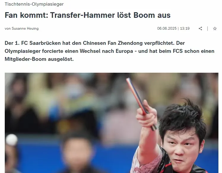 德国队碾压中国队，樊振东高光表现